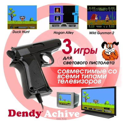 Dendy Achive (640 igr + svetovoy pistolet)