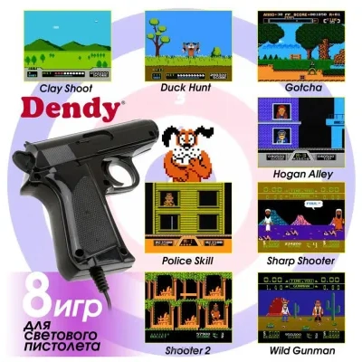 Dendy Shooter (260 igr + svetovoy pistolet)